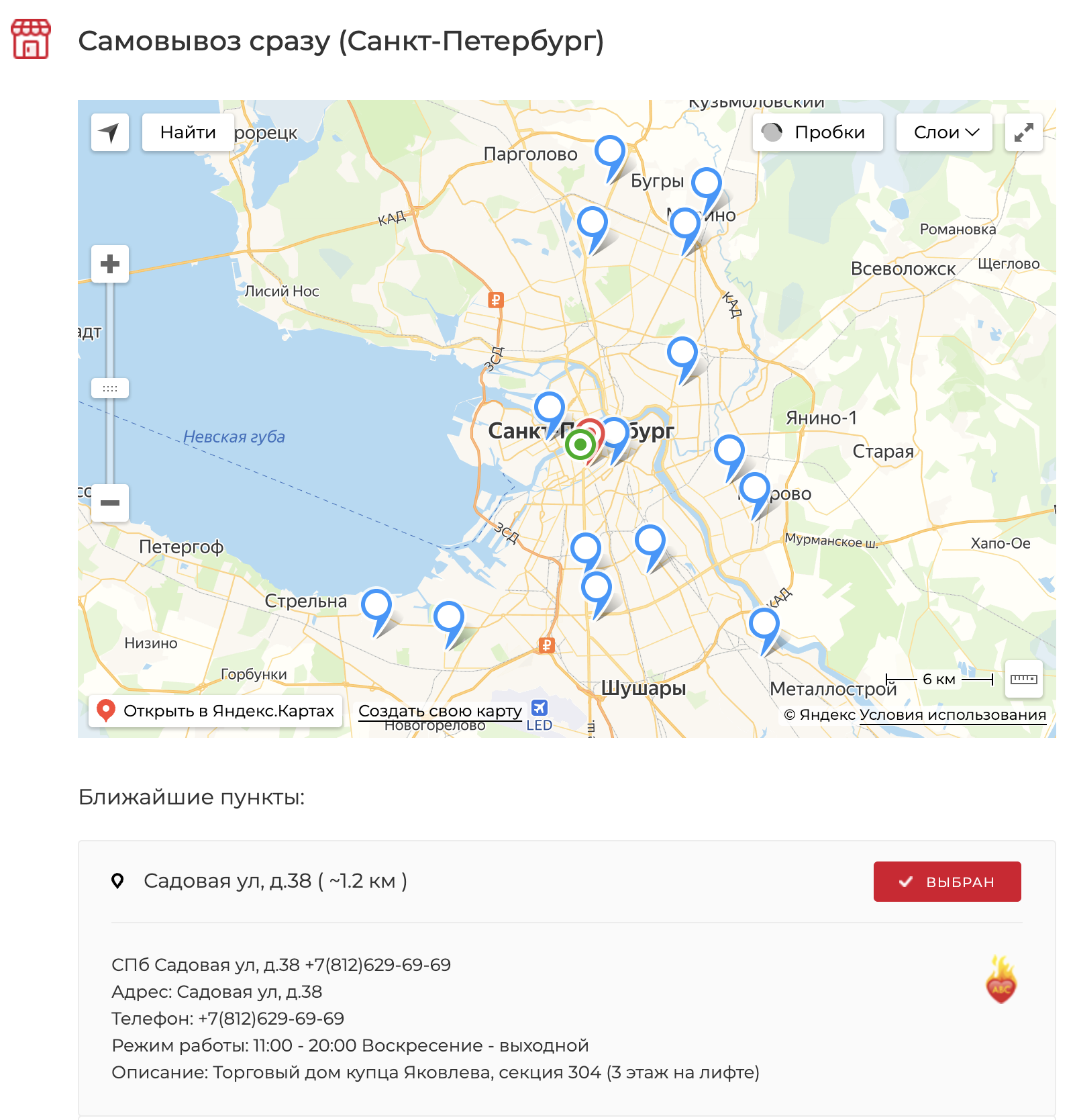Самовывоз рядом в Братске